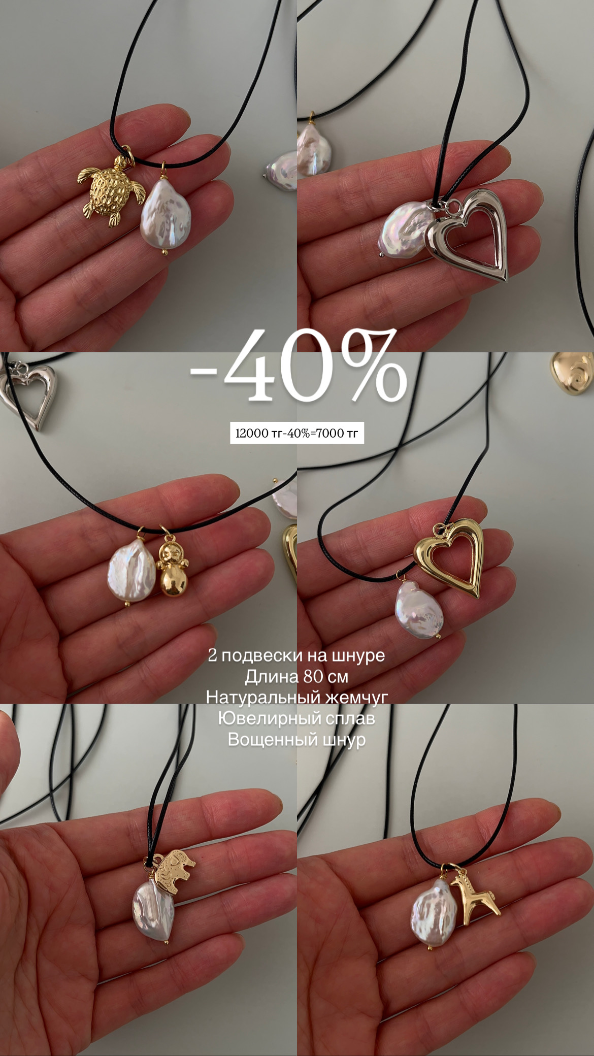 Слон и жемчуг