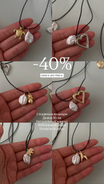 Слон и жемчуг