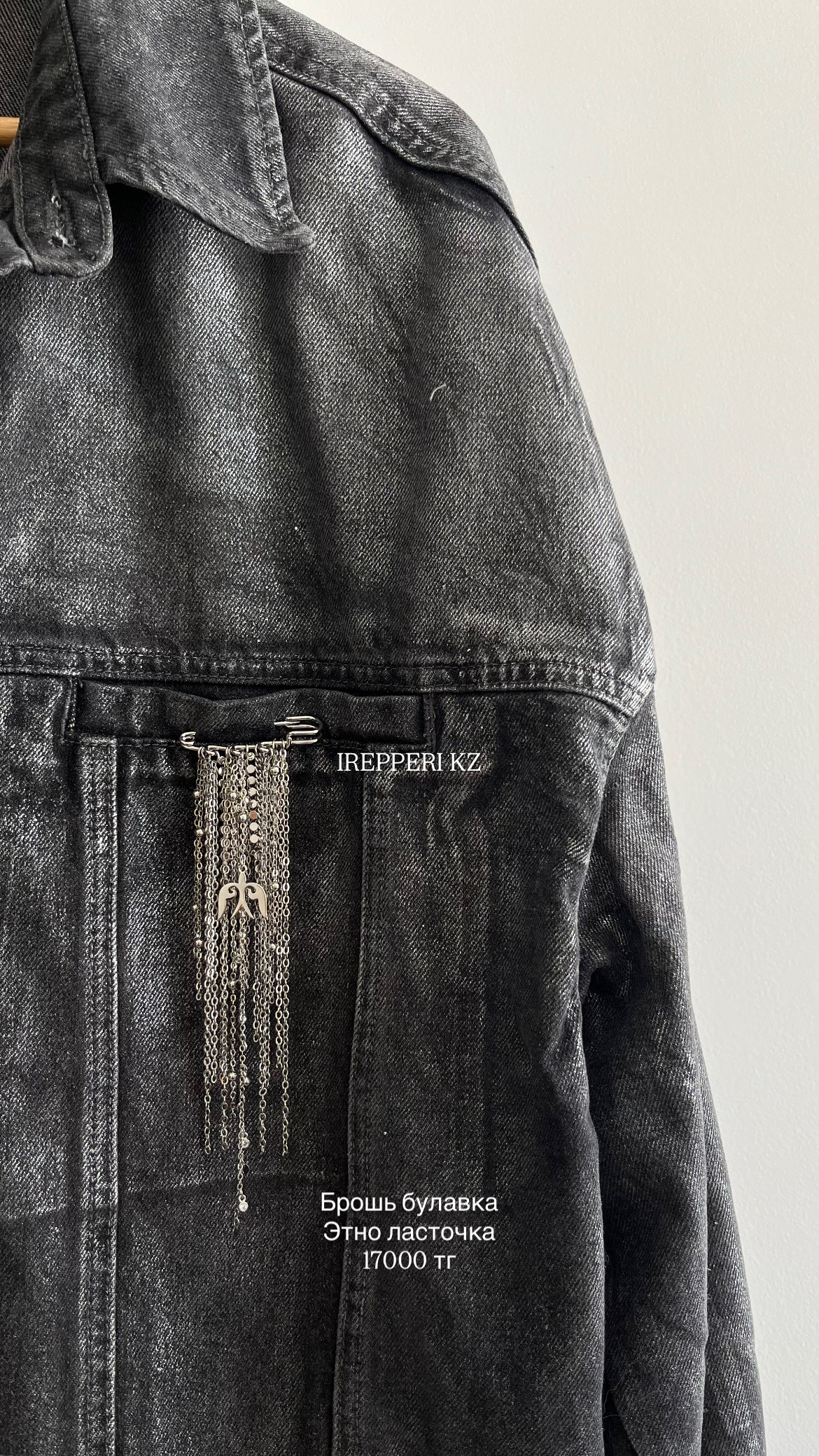 Булавка этно