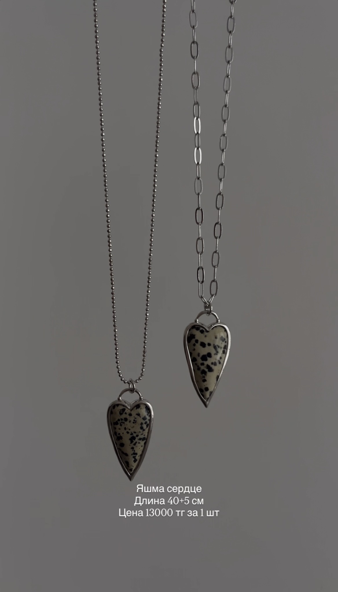 Цепь тонкая с натуральной яшмой