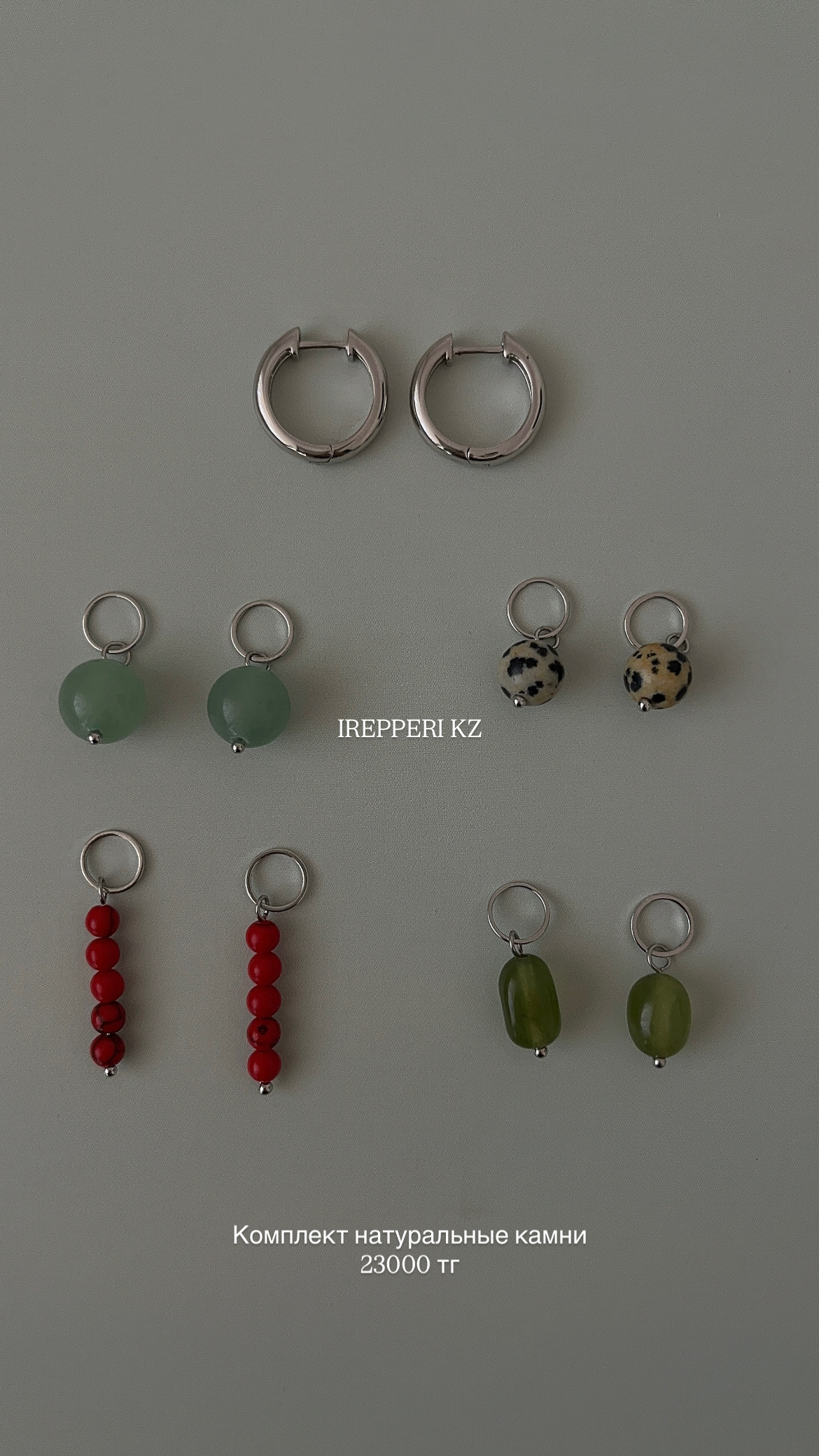 Комплект серьги 8 подвесок