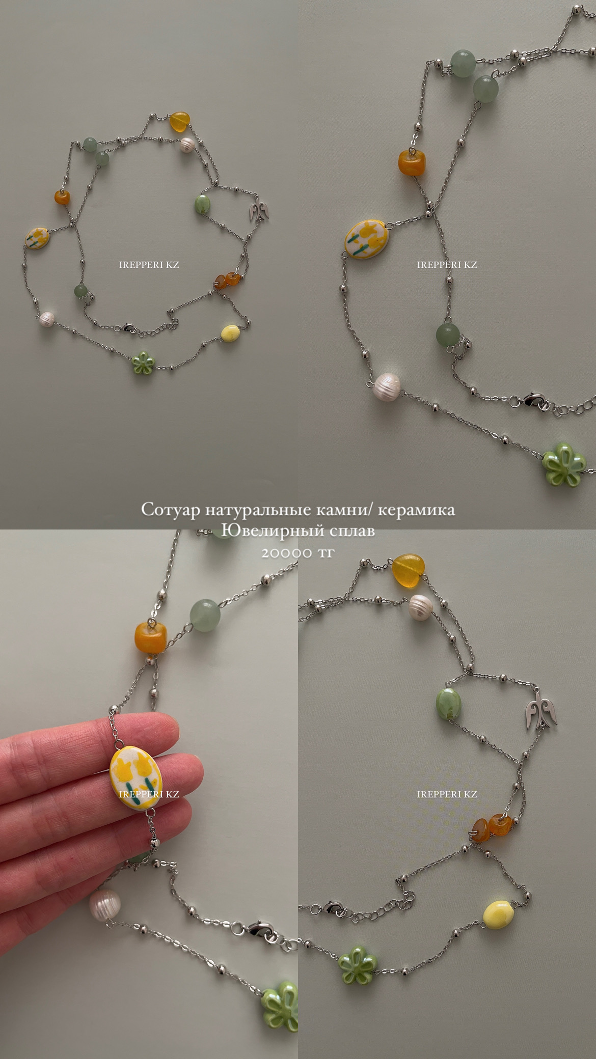 Сотуар