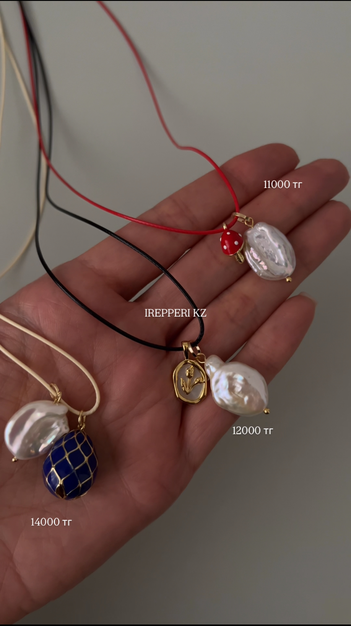 Сотуар красный 2 подвески