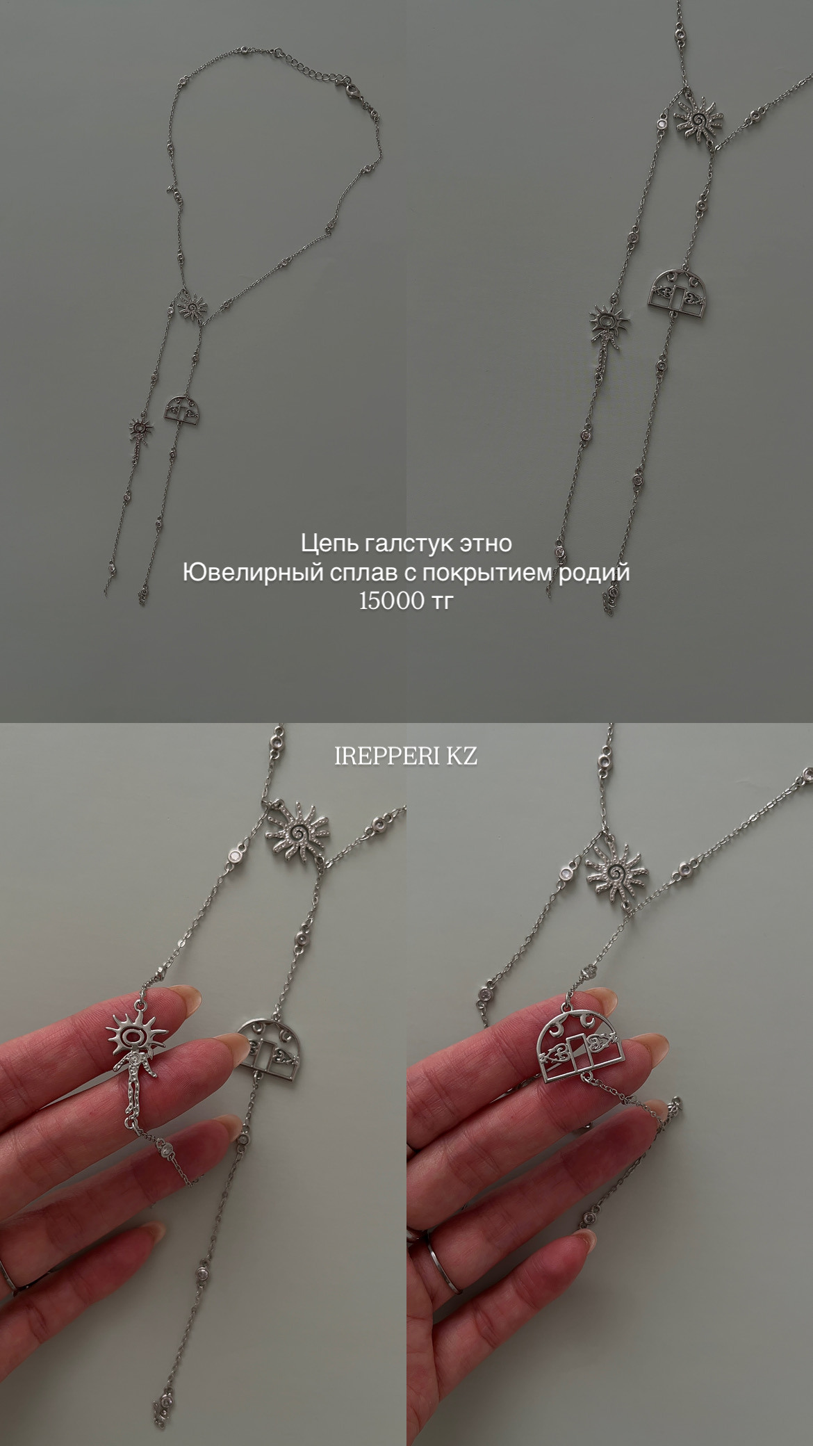Цепь галстук этно